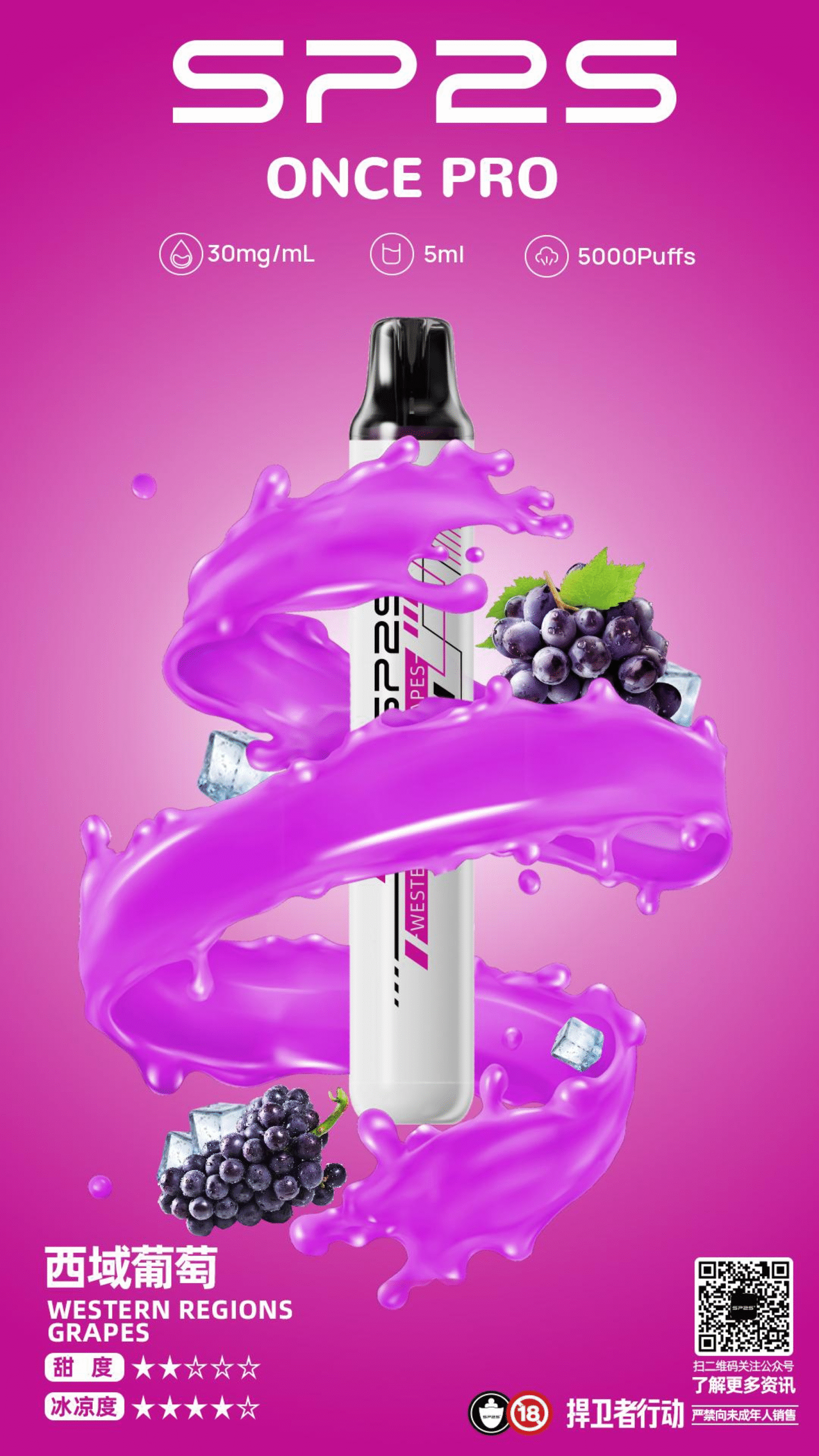 微信图片_20250920193751-scaled-1-1png - ILIA Drip 台灣官方旗艦店 | LANA、RELX、SP2S 主機煙彈專賣