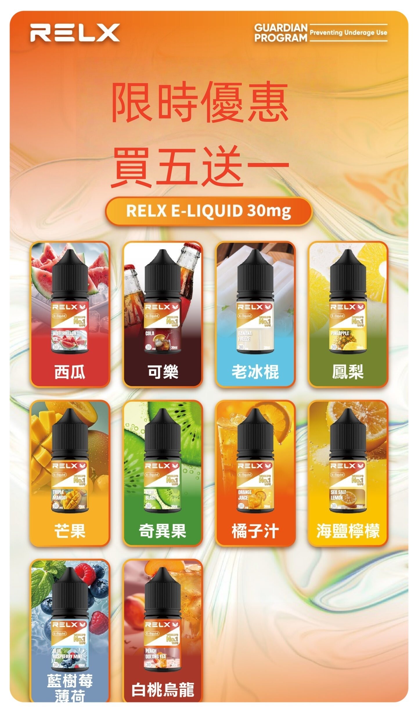 悅刻煙油jpg - ILIA Drip 台灣官方旗艦店 | LANA、RELX、SP2S 主機煙彈專賣