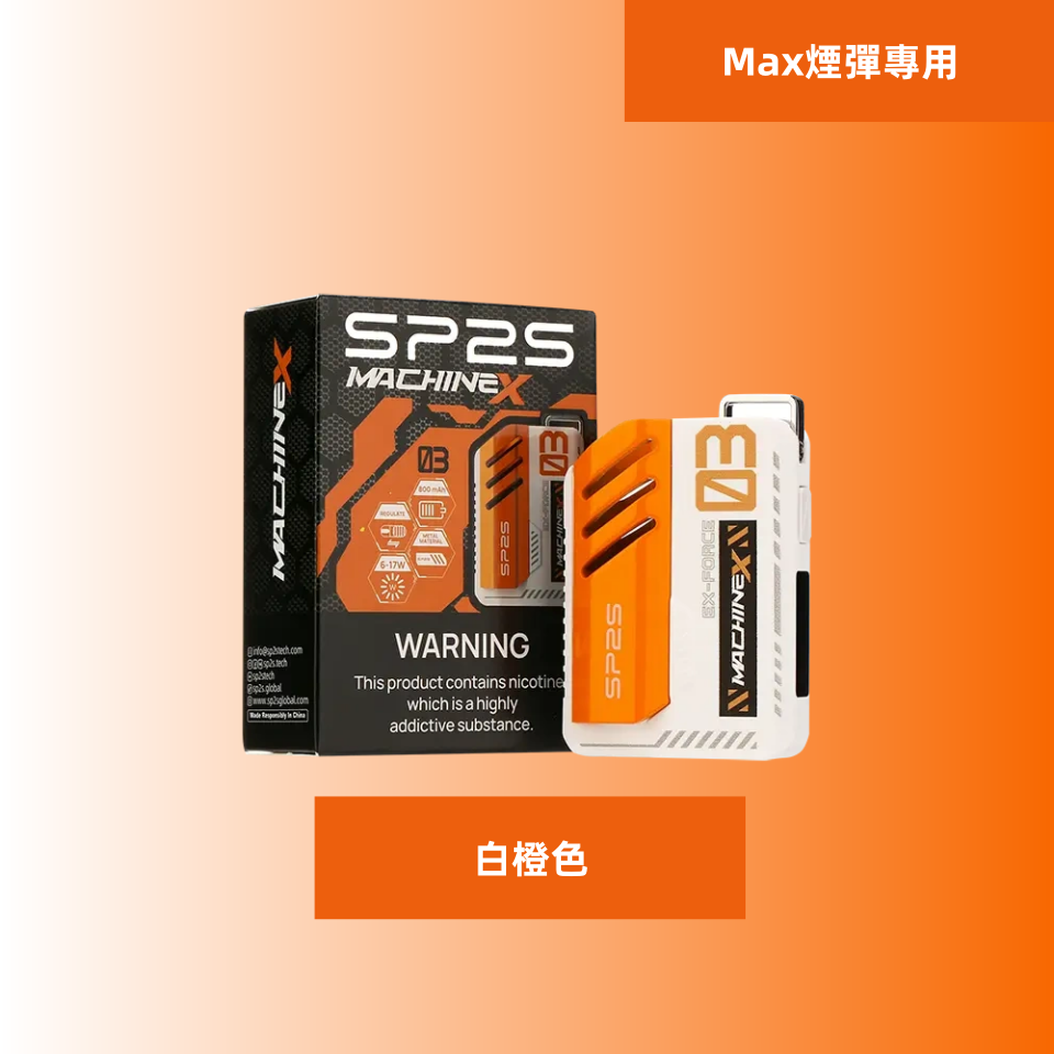 白橙色_副本11png - ILIA Drip 台灣官方旗艦店 | LANA、RELX、SP2S 主機煙彈專賣