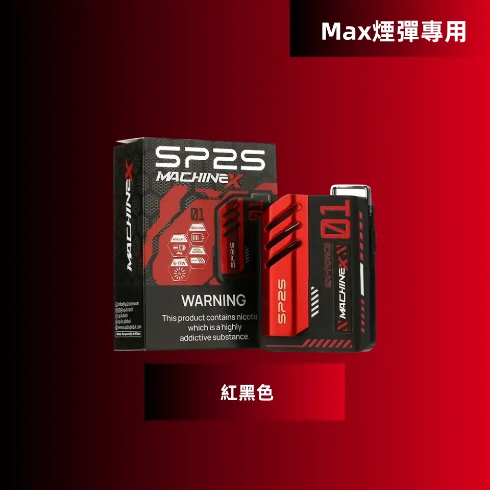 紅黑色_副本_副本webp - ILIA Drip 台灣官方旗艦店 | LANA、RELX、SP2S 主機煙彈專賣