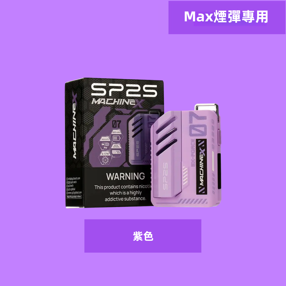 紫色_副本_副本png - ILIA Drip 台灣官方旗艦店 | LANA、RELX、SP2S 主機煙彈專賣
