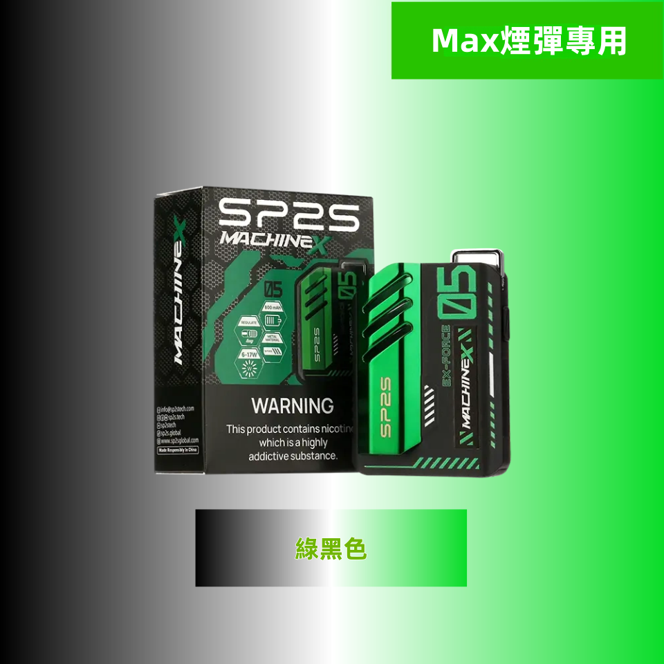 綠黑色_副本_副本png - ILIA Drip 台灣官方旗艦店 | LANA、RELX、SP2S 主機煙彈專賣