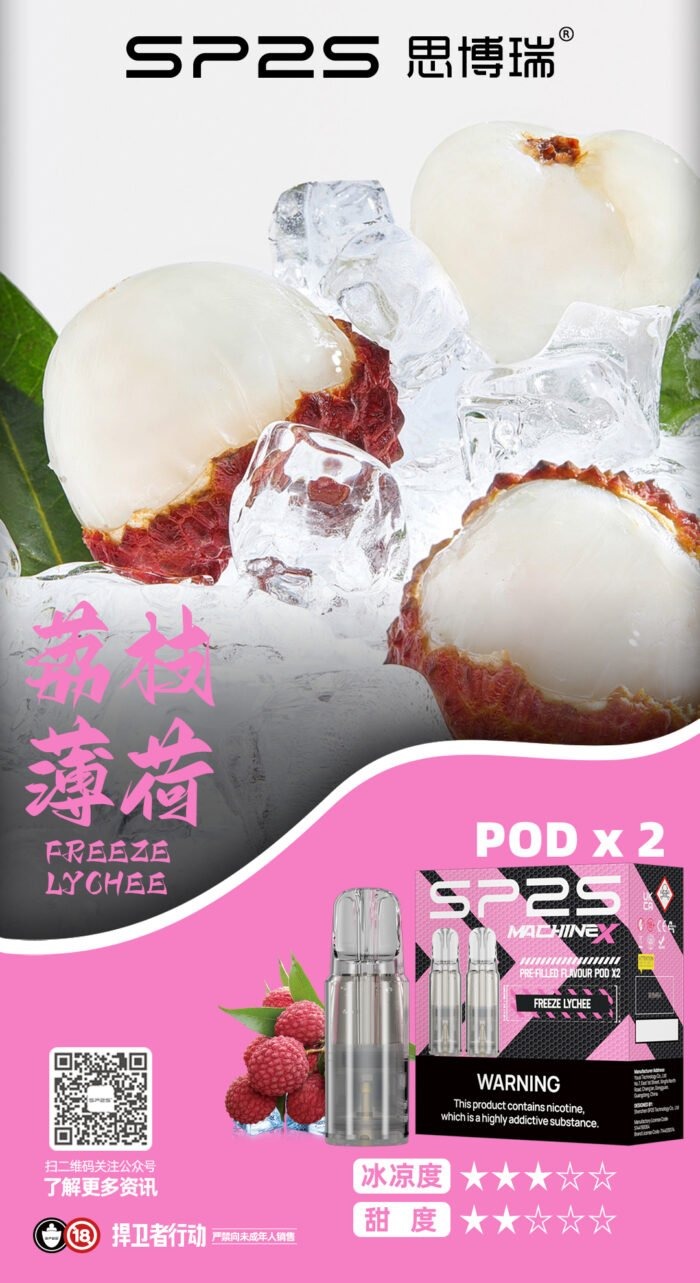 荔枝薄荷_看图王-700x1283-1jpg - ILIA Drip 台灣官方旗艦店 | LANA、RELX、SP2S 主機煙彈專賣