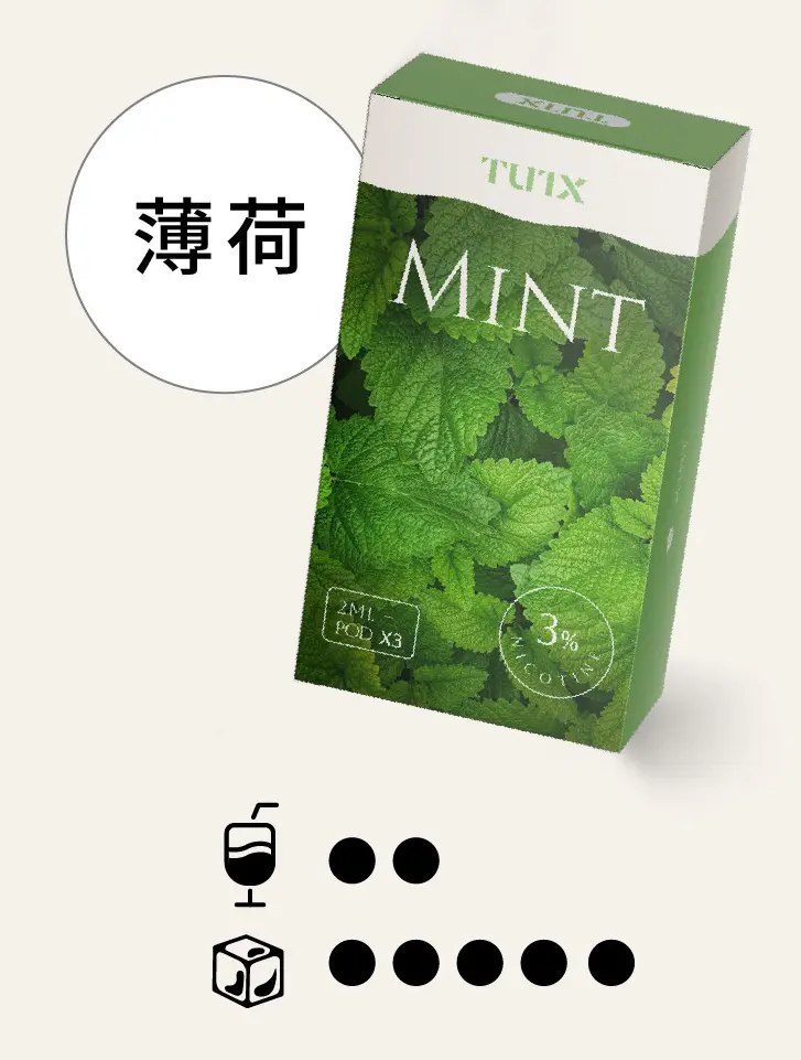 薄荷pngwebp - ILIA Drip 台灣官方旗艦店 | LANA、RELX、SP2S 主機煙彈專賣