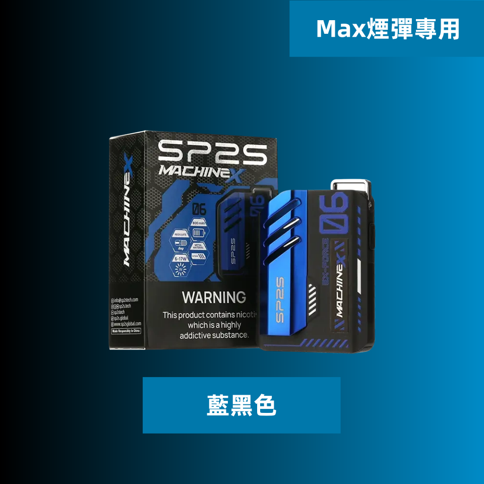 藍黑色_副本png - ILIA Drip 台灣官方旗艦店 | LANA、RELX、SP2S 主機煙彈專賣