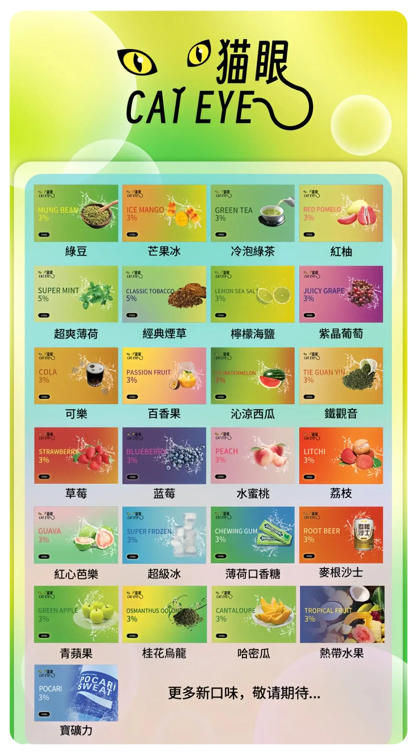 貓眼一代通用煙彈webp - ILIA Drip 台灣官方旗艦店 | LANA、RELX、SP2S 主機煙彈專賣