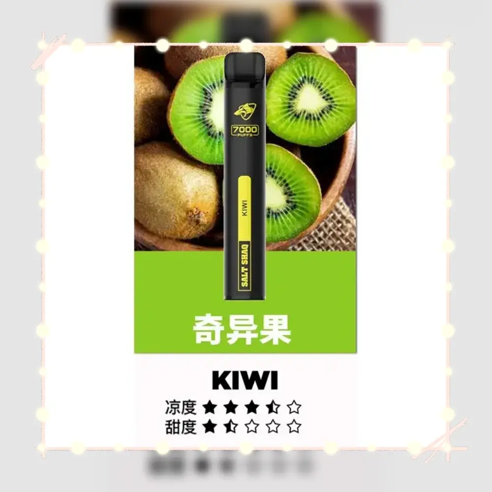 鯊克奇異果webp - ILIA Drip 台灣官方旗艦店 | LANA、RELX、SP2S 主機煙彈專賣