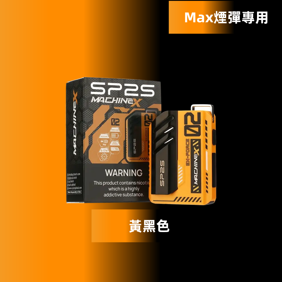 黃黑色_副本png - ILIA Drip 台灣官方旗艦店 | LANA、RELX、SP2S 主機煙彈專賣